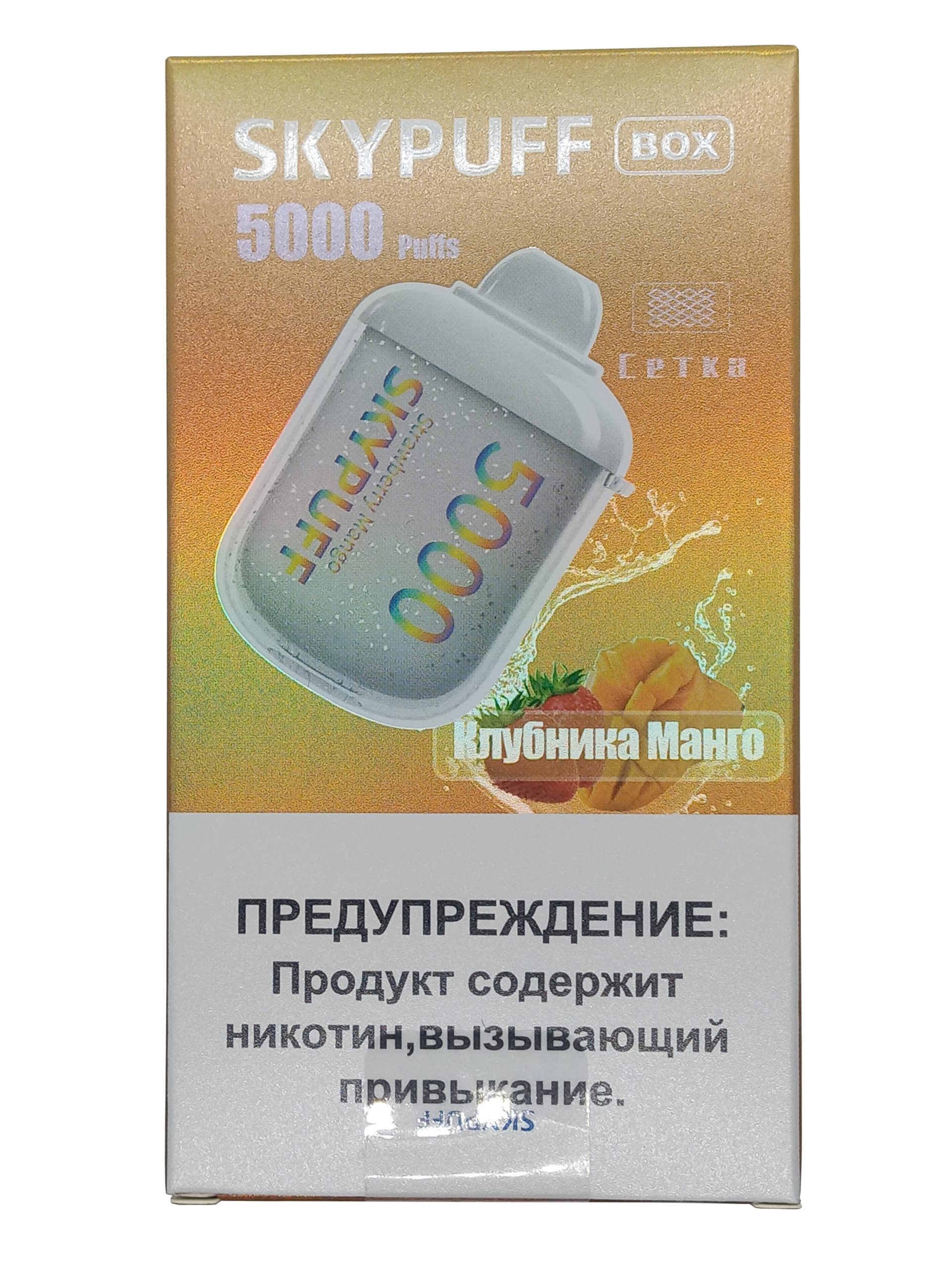 Skypuff BOX 5000 Strawberry Mango